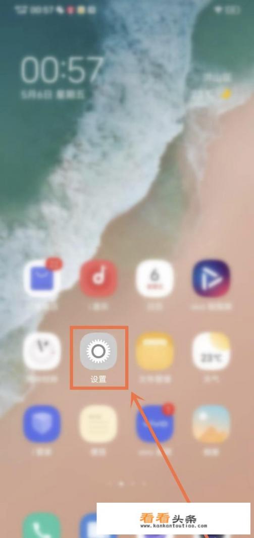 vivo手机自带软件怎么隐藏 vivo手机自带软件怎么隐藏