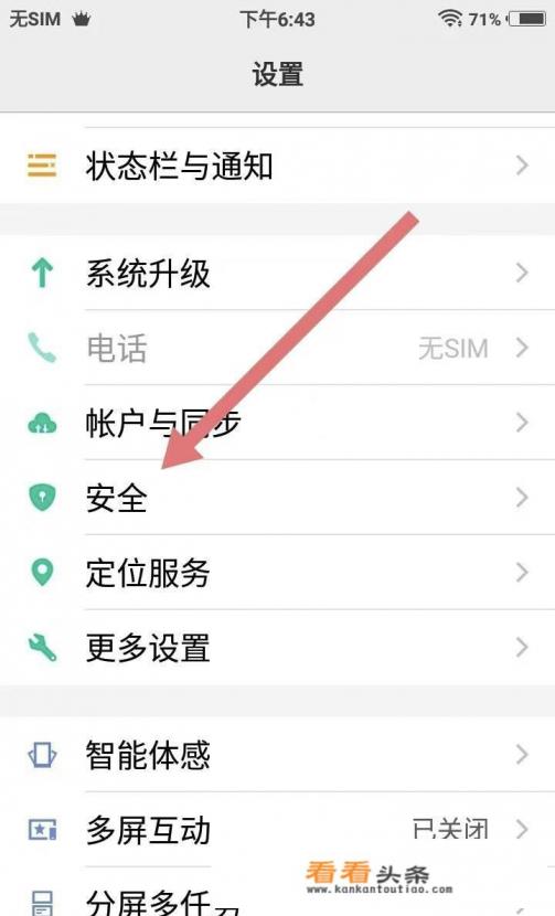 vivo手机自带软件怎么隐藏 vivo手机自带软件怎么隐藏