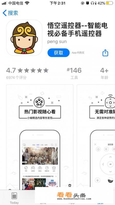 有什么软件可以控制空调，谢谢