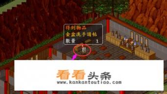 金庸群侠传游戏物品《笑傲江湖》获得攻略 金庸群侠传游戏物品《笑傲江湖》获得攻略