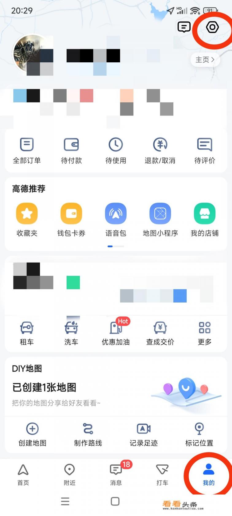 高德地图搞笑导航系统存在隐藏功能