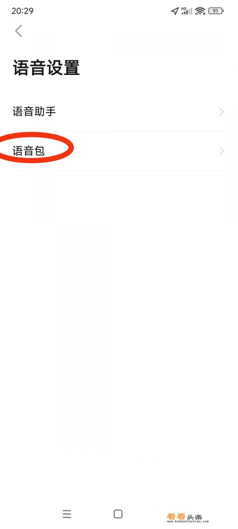 高德地图搞笑导航怎么弄的 高德地图搞笑导航怎么弄的