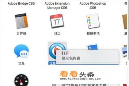 Mac如何删除软件