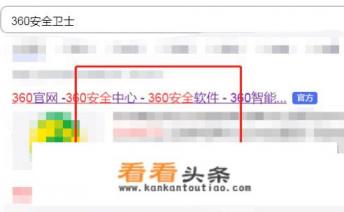 360软件安装步骤