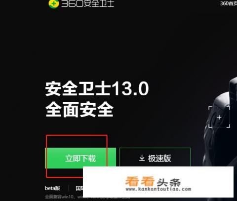 360软件安装步骤