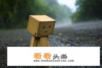 过去的事该让它过去吗