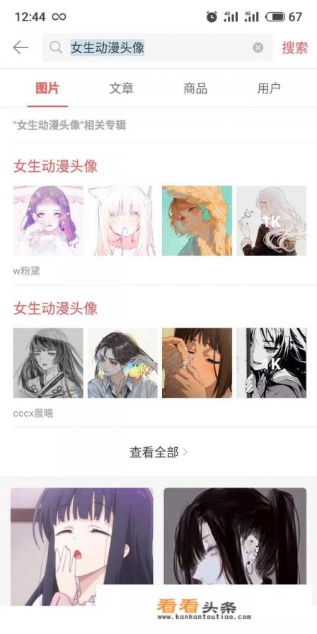 找女生动漫头像可以用什么软件