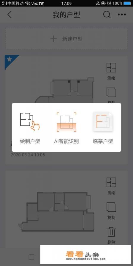 有什么好用的装修APP软件吗