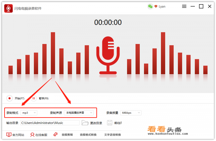 电脑录音软件有哪些