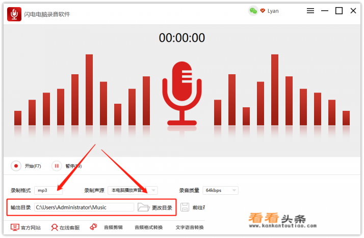 电脑录音软件有哪些