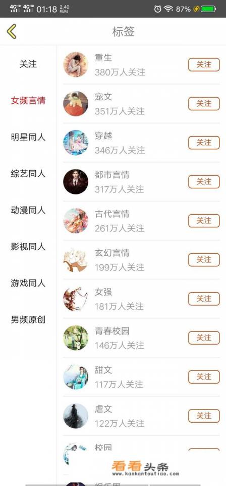 可以免费看轻小说的APP是哪个