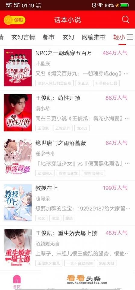 可以免费看轻小说的APP是哪个