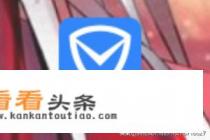 如何在电脑上查看电脑上的软件流量情况