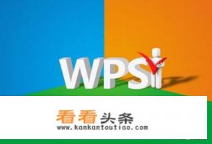 办公软件有哪些