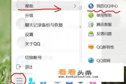  *** 如何开通辅助帐号