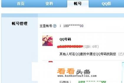  *** 如何开通辅助帐号