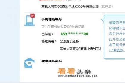  *** 如何开通辅助帐号