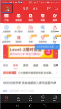 同花顺左边的应用怎么去掉