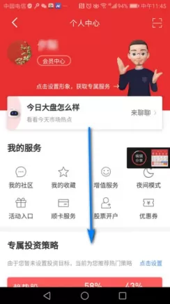 同花顺左边的应用怎么去掉