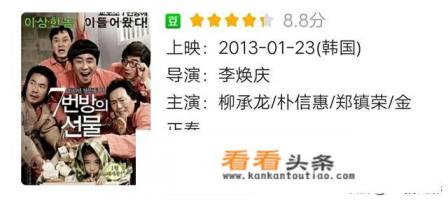 有什么可爱的韩国电影