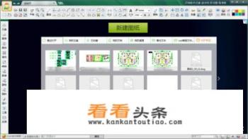 CAD迷你画图软件好小啊，比AUTOCAD好用吗