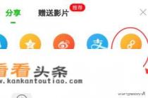 手机上如何免费看爱奇艺的VIP电影