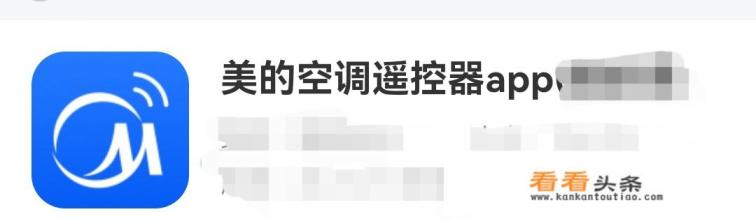 美的遥控器App怎么用？
