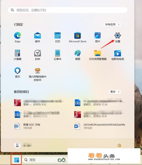 网吧杀毒软件怎么关闭