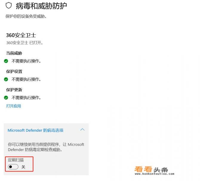 网吧杀毒软件怎么关闭