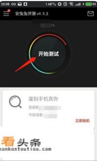 手机跑分怎么测试软件