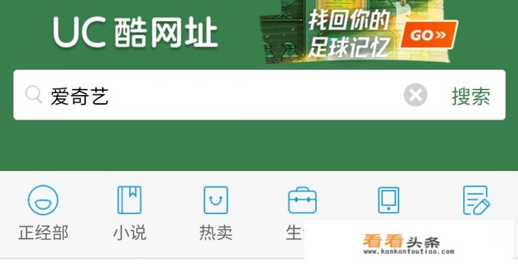 手机uc浏览器怎么在线播放电影