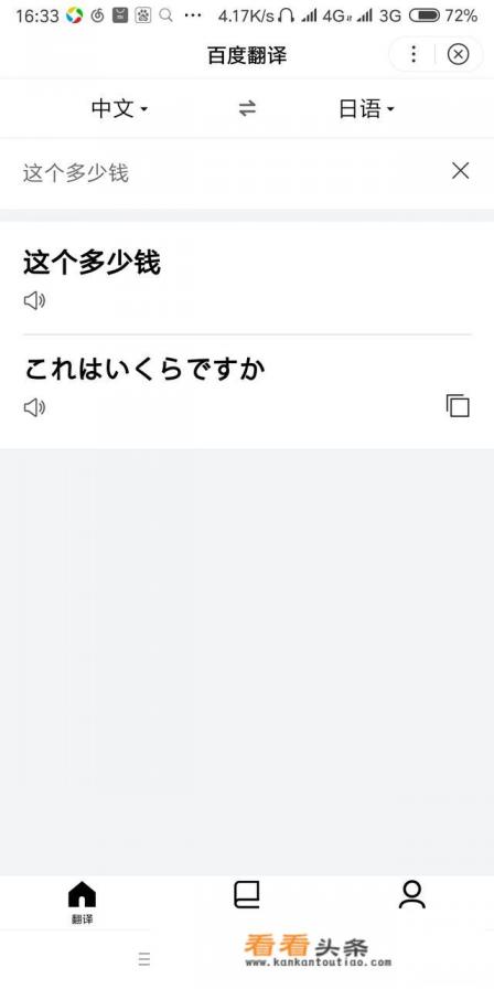 去日本旅游不会日语怎么办