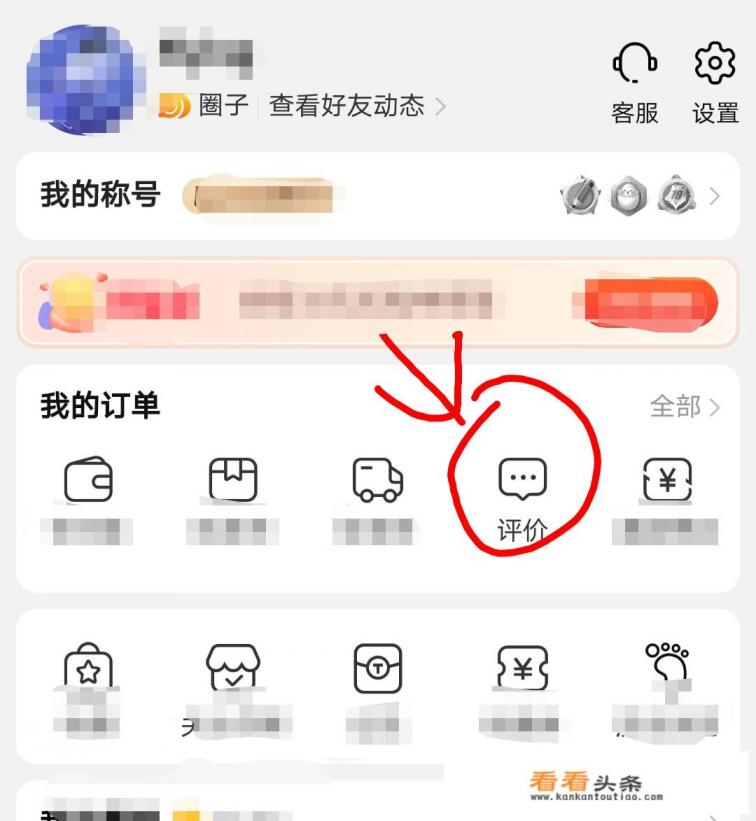 淘特怎么看评价了的订单