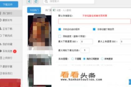 人人影视怎么下载观看