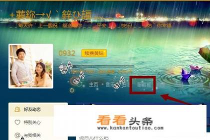  *** 空间怎么批量删除留言