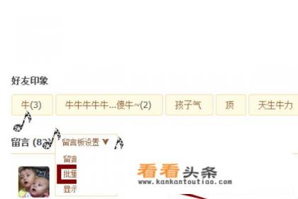  *** 空间怎么批量删除留言