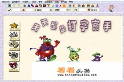 练习打字的软件哪个好