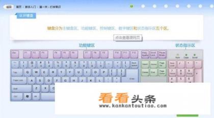 练习打字的软件哪个好