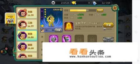 葫芦娃手游.平民该优先培养哪几个娃子