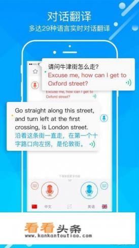 出国旅行哪款翻译机或者APP好用