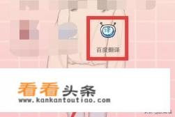 怎么在手机上同声传译，实时翻译