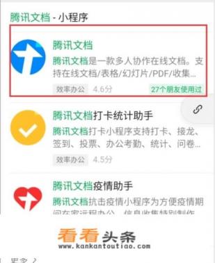 微信共享文档编辑怎么弄 微信共享文档编辑怎么弄