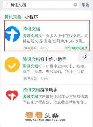 微信共享文档编辑怎么弄 微信共享文档编辑怎么弄