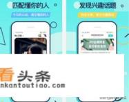 有没有和soul类似的社交软件