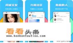 有没有和soul类似的社交软件