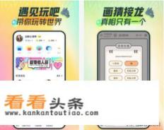 有没有和soul类似的社交软件