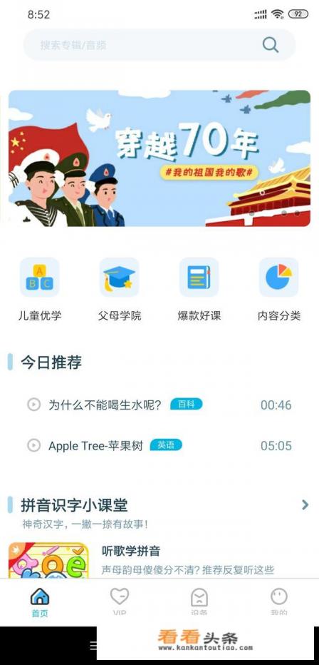 儿童机器人有哪些种类？哪种对小孩教育更好