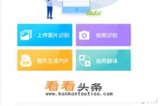 图片转文字APP哪个好，怎么将手机图片转成文字