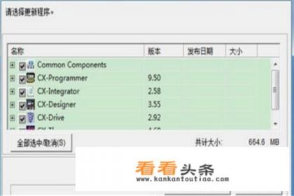 欧姆龙软件安装教程，从安装到激活的完整指南