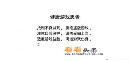 打游戏花钱买装备值得吗